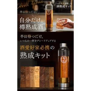酒熟成キット#酒ハック 基本セット (送料無料...の詳細画像1