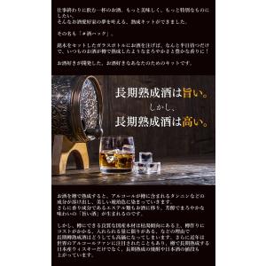 酒熟成キット#酒ハック 基本セット (送料無料...の詳細画像2
