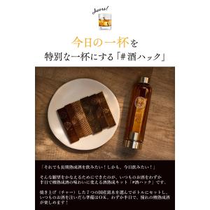 酒熟成キット#酒ハック 基本セット (送料無料...の詳細画像3