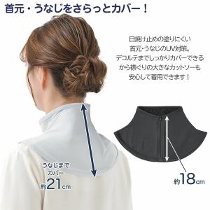 UV&クールネックカバー (メール便送...の詳細画像2