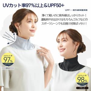 UV&クールネックカバー (メール便送...の詳細画像3