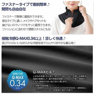 UV&クールネックカバー (メール便送...の詳細画像4
