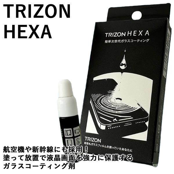 トリゾンヘクサ TRIZON HEXA (メール便送料無料) ガラスコーティング 液体ガラス 硬化ガ...