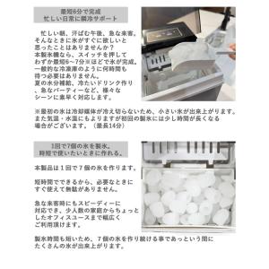 高速製氷機 ポンでKORI ICE07-SL ...の詳細画像1
