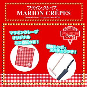 マリオンクレープ監修 かんたんおうちでクレープ...の詳細画像4