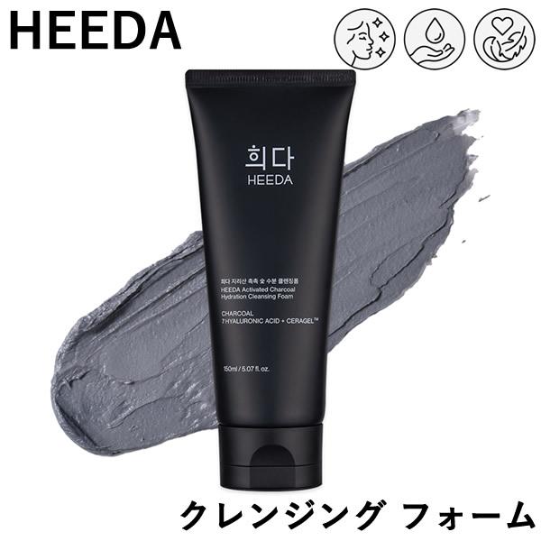 HEEDA ヒダ チャコール クレンジング フォーム 150ml (定形外郵便送料無料) クレンジン...