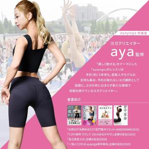 選べるおまけ付き ヨガクリエイターaya監修 ...の詳細画像1