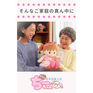 ギフト用ラッピング無料 音声認識人形 おしゃべ...の詳細画像2
