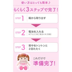 ギフト用ラッピング無料 音声認識人形 おしゃべ...の詳細画像5