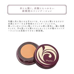 Papilio パピリオ ミセルテ (メール便...の詳細画像1