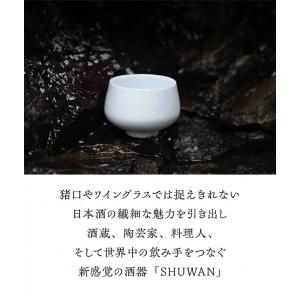 SHUWAN シュワン グラス 2個セット (...の詳細画像4