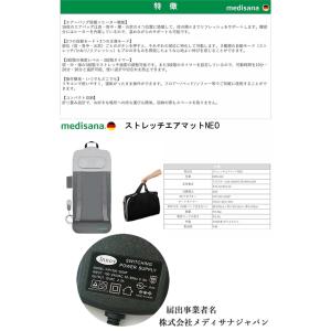 選べるおまけ付き メディサナ ストレッチエアマ...の詳細画像5