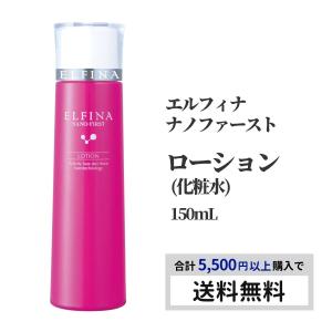 基礎化粧品 スキンケア ローション 150mL 化粧水 エルフィナ コスメ 乾燥肌 潤い 保湿力 毛穴 セラミド レチノール ナノサイズカプセル 30代 40代 50代