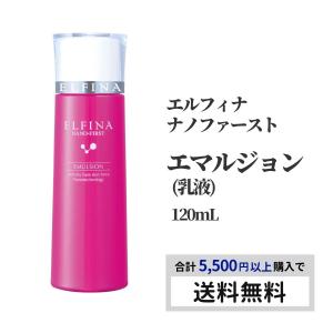 基礎化粧品 スキンケア エマルジョン 120mL 乳液 エルフィナ コスメ 乾燥肌 潤い 保湿力 毛穴 セラミド レチノール ナノサイズカプセル 30代 40代 50代