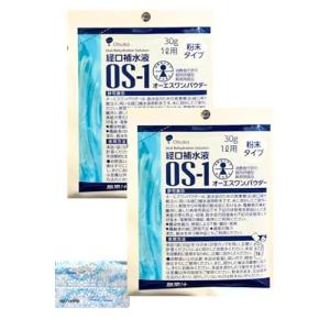 大塚製薬 経口補水液 オーエスワン（OS-1）パウダー 30g (1L用)× 2袋
