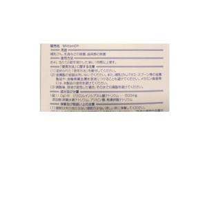 杏林製薬 Milton CP ミルトン チャイ...の詳細画像1