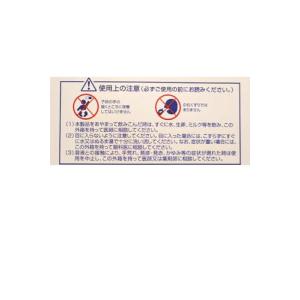 杏林製薬 Milton CP ミルトン チャイ...の詳細画像4