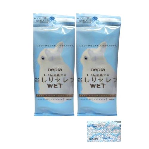 ネピア おしりセレブＷＥＴ おでかけ用 無香料 12枚 × 2個セット オリジナルポケットティッシュ...