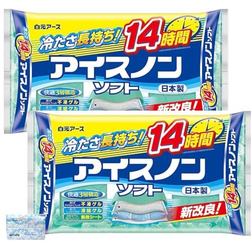 アイスノン ソフト 2個セット 白元アース 保冷枕 日本製 オリジナルポケットティッシュ付き