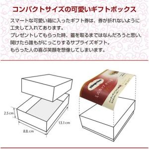 高級ギフトボックス入り ハーゲンダッツギフト券...の詳細画像4