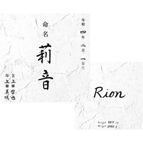 デザイン 命名書　手書き毛筆代書付き おしゃれで可愛い オーダー筆耕付命名紙（裏面 ローマ字 体重・...