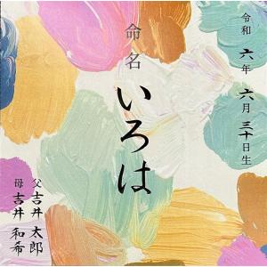 デザイン 命名書 手書き毛筆代書付き おしゃれ...の詳細画像2