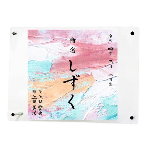 デザイン 命名書　手書き毛筆代書付き おしゃれで可愛い オーダー筆耕付命名紙（裏面 ローマ字 体重・...