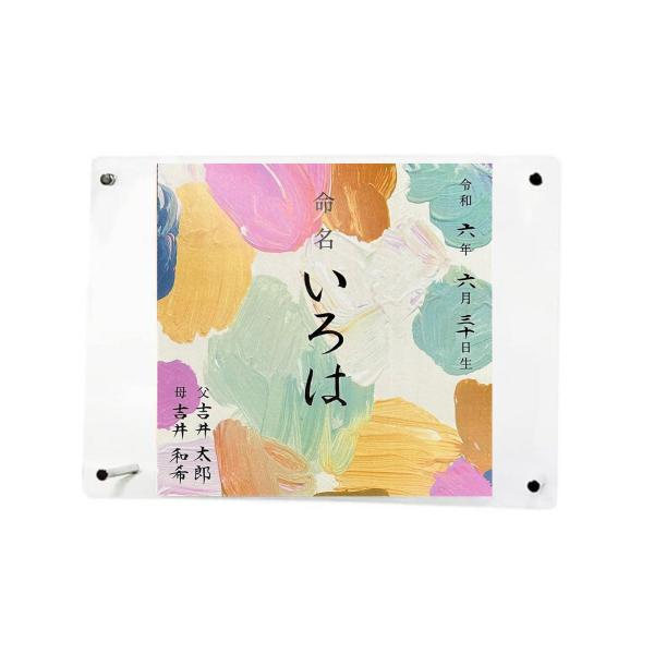 デザイン 命名書　手書き毛筆代書付き おしゃれで可愛い オーダー筆耕付命名紙（裏面 ローマ字 体重・...