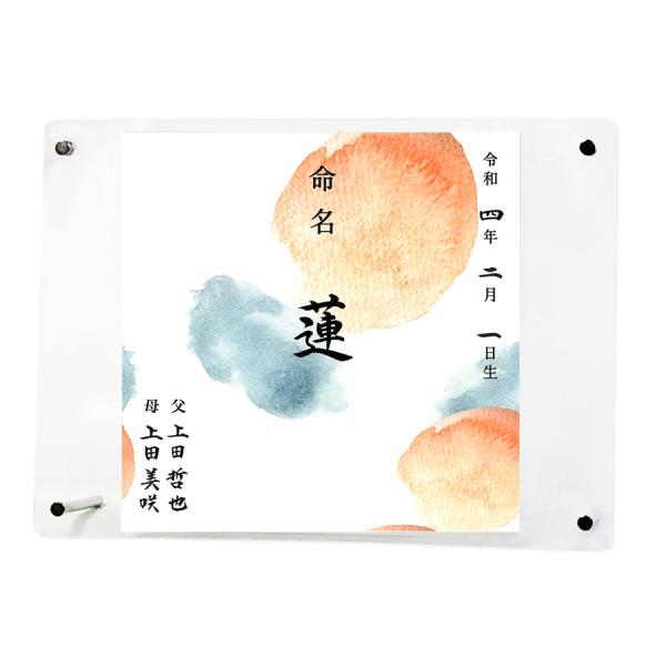 デザイン 命名書　手書き毛筆代書付き おしゃれで可愛い オーダー筆耕付命名紙（裏面 ローマ字 体重・...