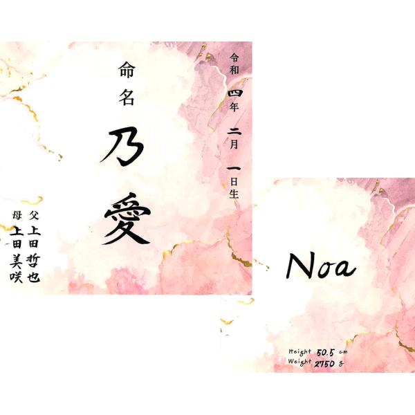 デザイン 命名書　手書き毛筆代書付き おしゃれで可愛い オーダー筆耕付命名紙（裏面 ローマ字 体重・...