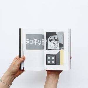 アートブック ナタリー・ドゥ・パスキエ 作品集...の詳細画像3