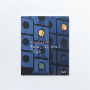 黒川紀章 アートブック 写真集 建築 中銀カプセルタワービル MoMA NAKAGIN CAPSULE TOWER by Kisho Kurokawa