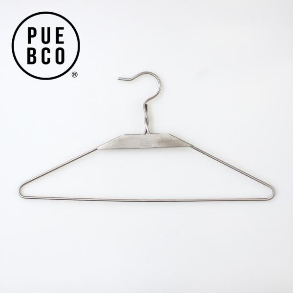 ハンガー ステンレス シンプル 無骨 クローゼット インテリア ディスプレイ 什器 プエブコ PUE...