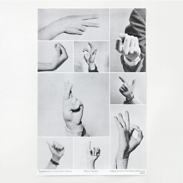 ポスター ブルーノ ムナーリ 手 ジェスチャー イタリア デザイナー Bruno Munari Su...