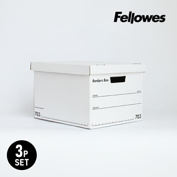 バンカーズボックス フェローズ 703s A4 ブラック 3個セット Fellowes BANKER...