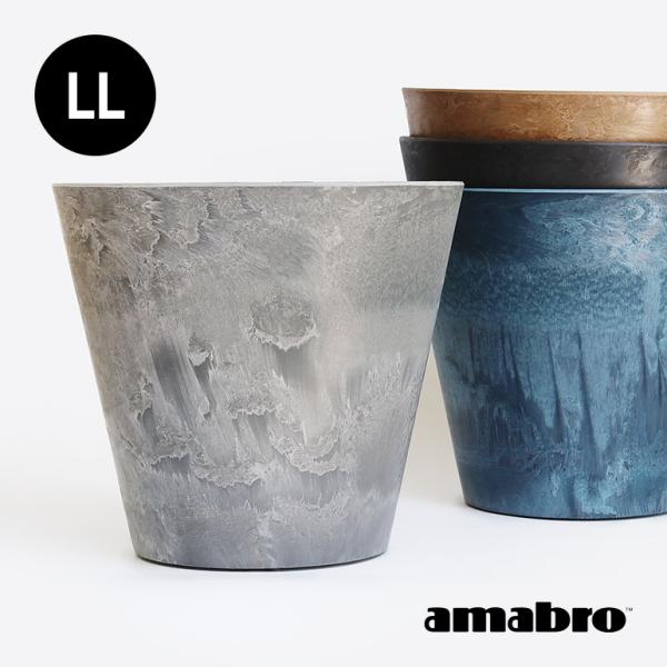 プランター アマブロ アートストーン ART STONE(LL) 植木鉢 amabro