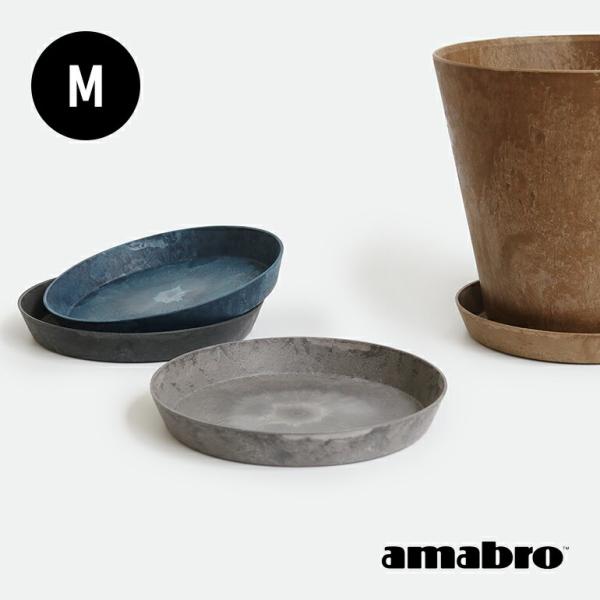 プランター 受け皿 植木鉢 アマ ブロ amabro アートストーンソー サー ART STONE ...