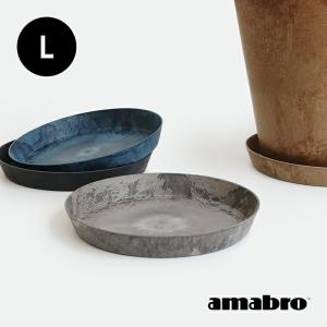 プランター 受け皿 植木鉢 アマブロ amabro アートストーンソーサー ART STONE SAUCER(L)｜CDC GENERAL STORE