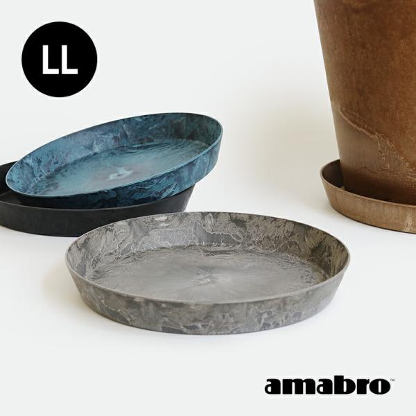 プランター 受け皿 植木鉢 アマブロ amabro アートストーンソーサー ART STONE SA...