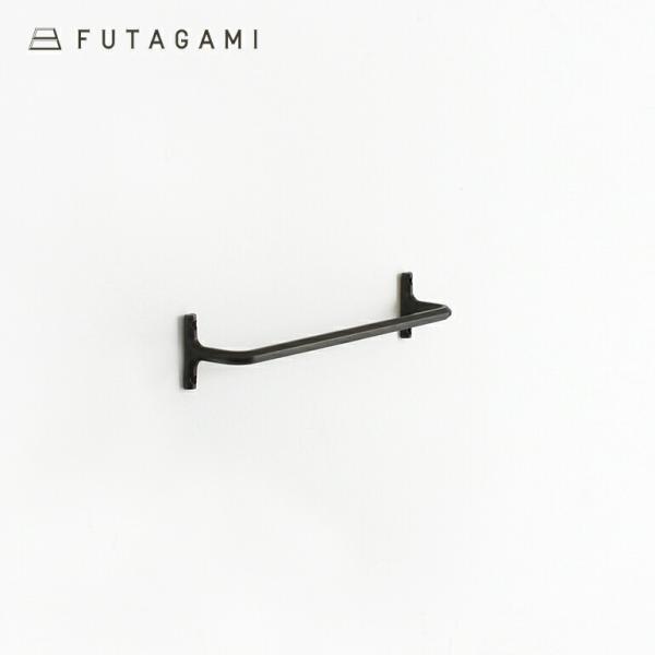 タオルハンガー 小 フタガミ 黒 ブラック 真鍮 壁付け おしゃれ FUTAGAMI 日本製