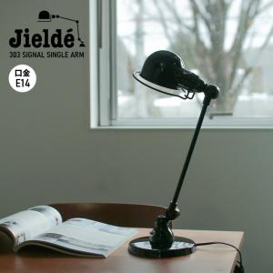 ジェルデ JIELDE ランプ 照明 デスクランプ シグナル JD333 グレー