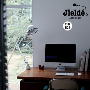 JIELDE/ジェルデ デスクランプ クランプ式スチール 卓上ライト 照明 ジェルデ JIELDE ランプ 照明 デスクランプ クランプ式 JD4040