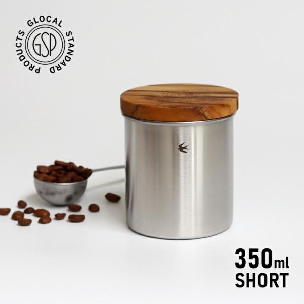 キャニスター 保存容器 ステンレス 密封性 350ml シンプル グローカルスタンダードプロダクツ ...