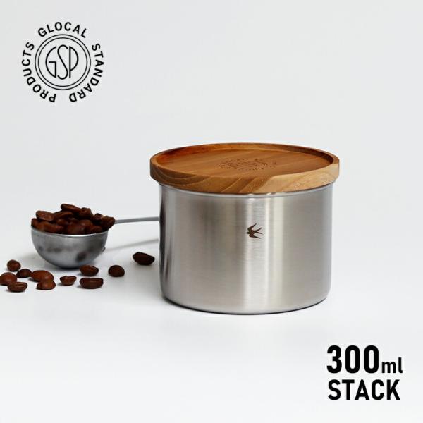 キャニスター 保存容器 スタッキング ステンレス 密封性 300ml シンプル グローカルスタンダー...