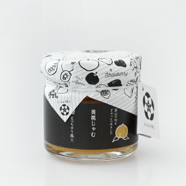 ジャム 黄桃 もも 桃 モモ 無添加 瓶詰 富山県産 90g えっちゅう風土 エッチュウフウド