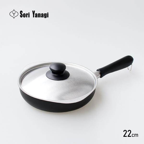 フライパン 22cm 鉄 おしゃれ IH ガス  柳宗理