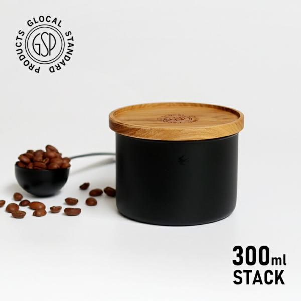 キャニスター 保存容器 スタッキング ステンレス 密封 300ml グローカルスタンダードプロダクツ...