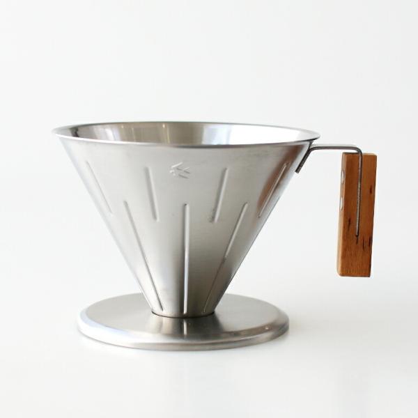 ドリッパー おしゃ れステンレス 2~4杯用 グローカルスタンダードプロダクツ ツバメ M&amp;W 4....