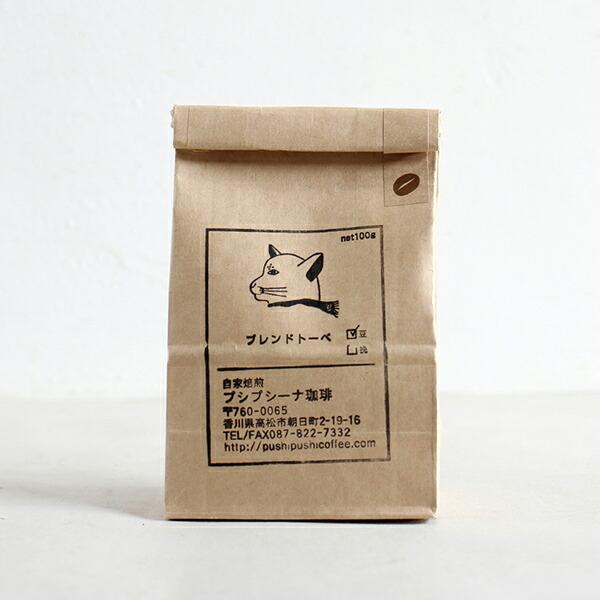 コーヒー豆 ブレンド珈琲  ブレンド トーベ コーヒー豆100g 中深煎り 自家焙煎 プレゼント ギ...