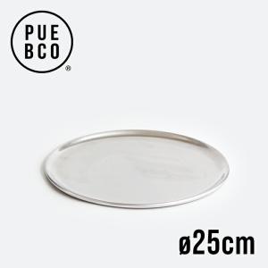 トレイ アルミ 円形 シンプル シルバー PUE...の商品画像